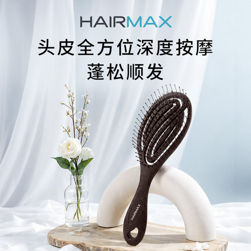 Hairmax头皮按摩梳
