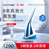 hairmax9光束低能量红光生发仪健发梳生发仪器头皮护理生发梳子