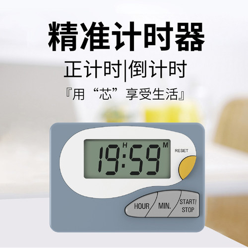 大屏电子计时器厨房家用闹钟秒针
