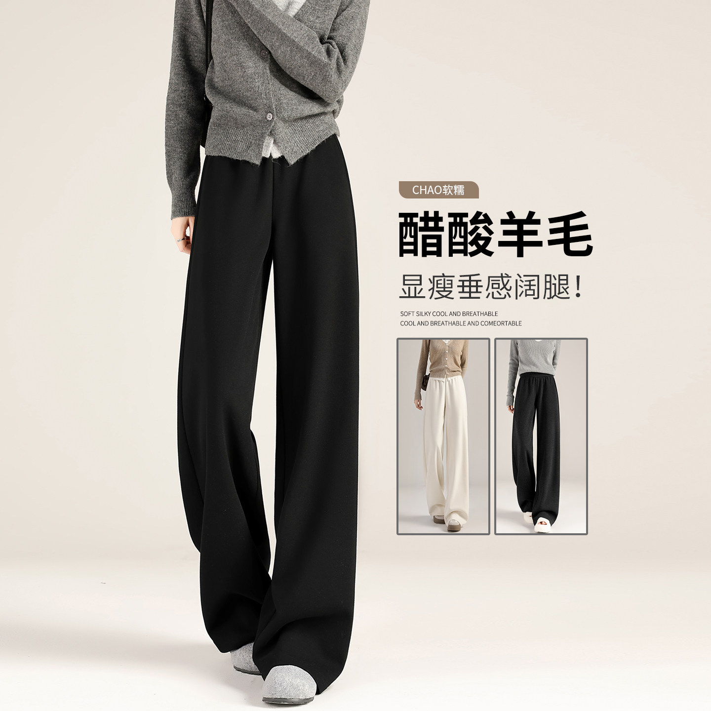 黑色羊毛阔腿裤女2025秋冬新款醋酸毛呢宽松直筒休闲窄版糯米裤子