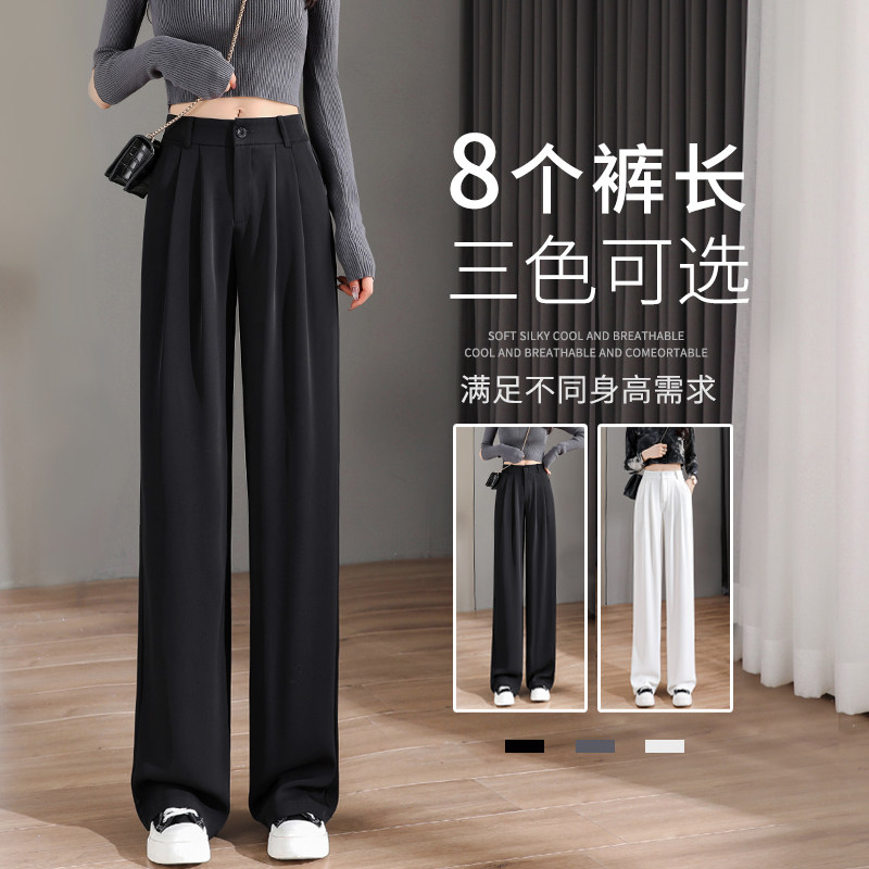阔腿裤女春秋高腰垂感直筒休闲裤子2022年新款薄款黑色拖地西装裤