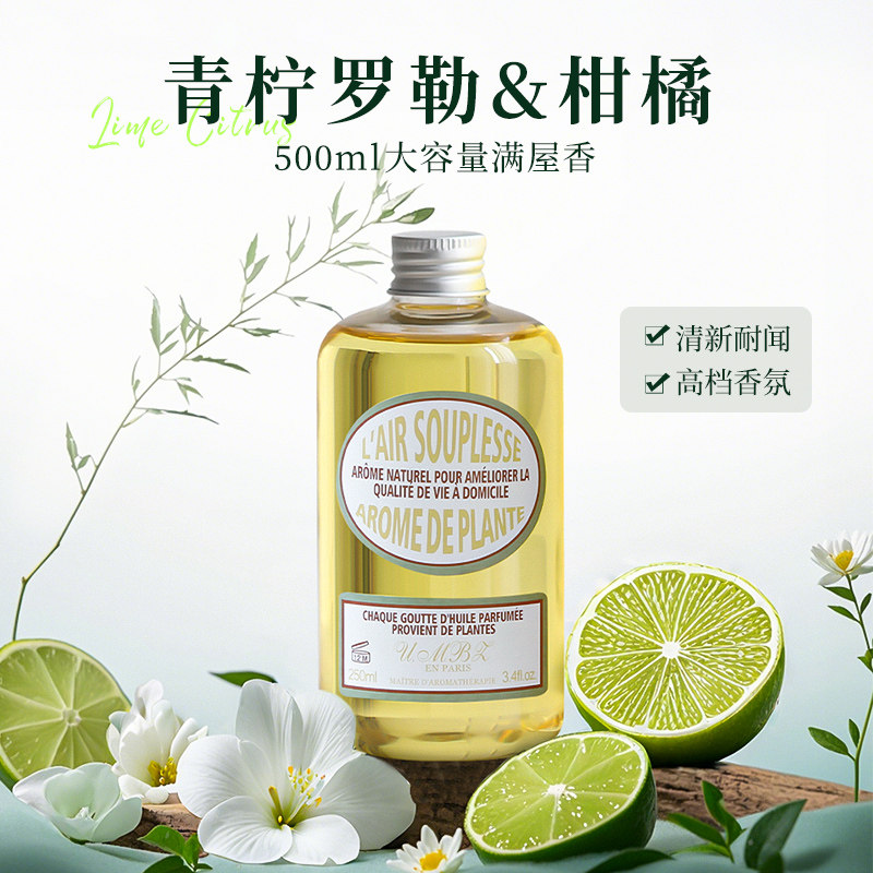 【1000ML】乌木佛手柑香薰精油