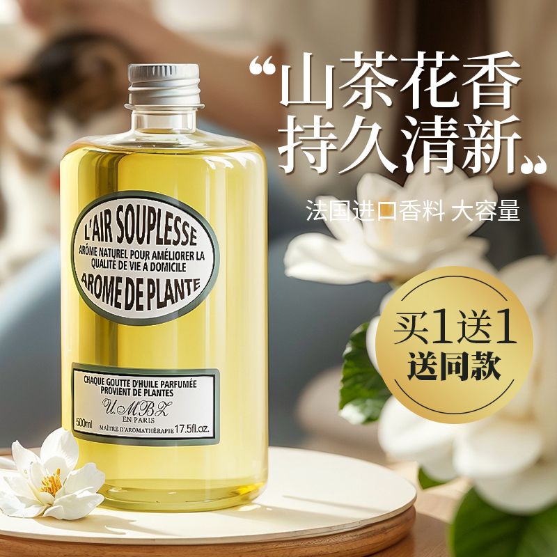 【500ML】山茶花香薰精油补充液