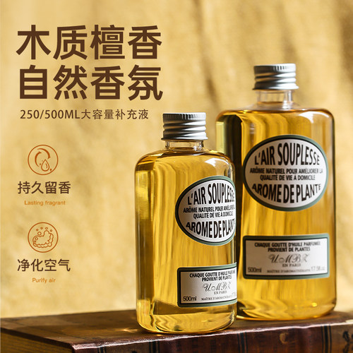 【1000ML】檀香香薰精油东方木质
