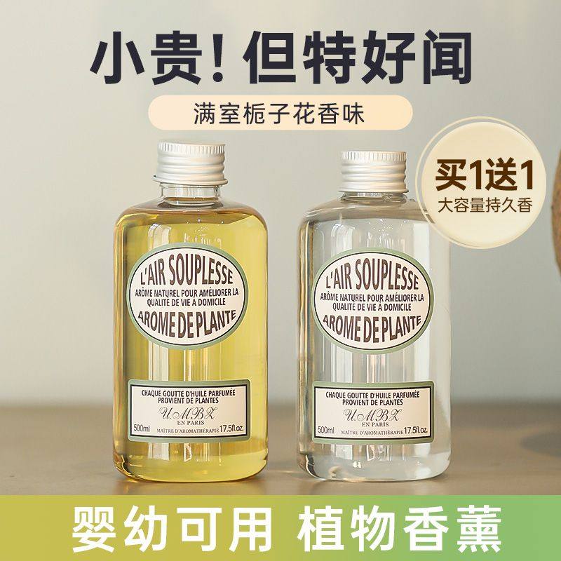 栀子花香薰补充液精油室内持久家用衣柜卫生间厕所卧室香氛扩香棒,洗护清洁剂/卫生巾/纸/香薰,香薰香料,淘宝优惠券,粉丝福利购,淘宝优惠卷