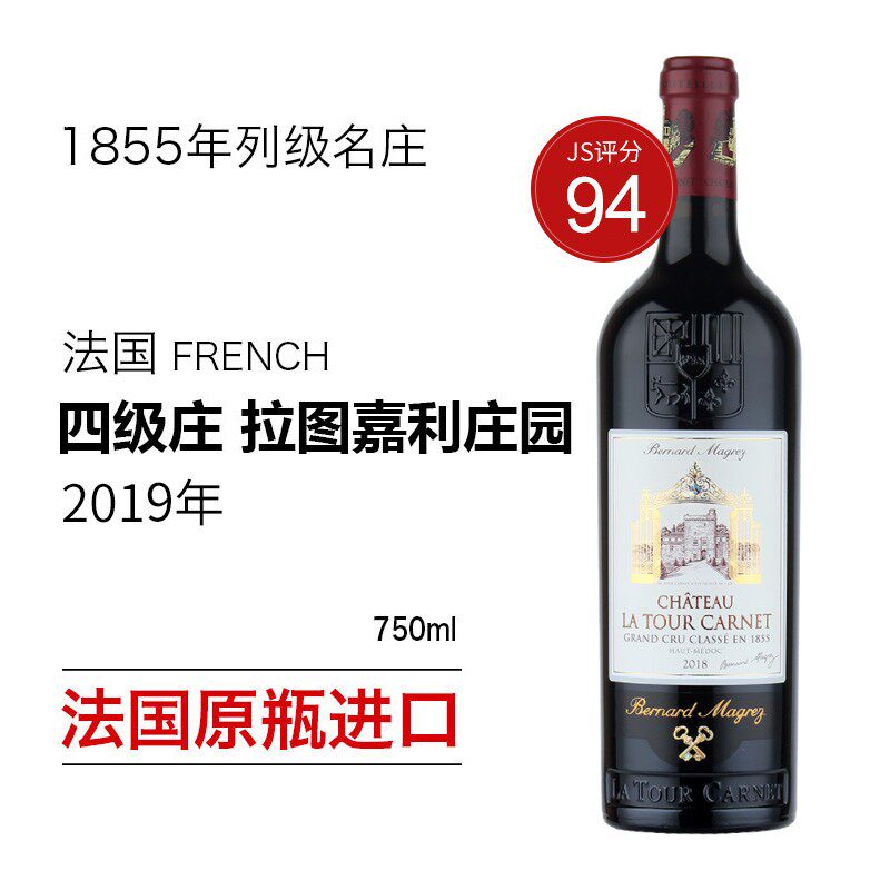 法国拉图嘉利chateau红酒正牌贝玛格雷名庄干红葡萄酒波尔多进口使用感如何?