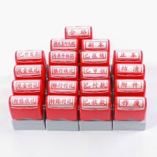 八千代光敏印章定制作废附件内容请备注