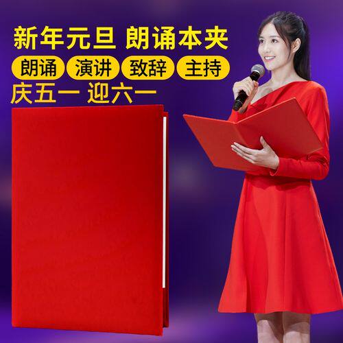 代写主持稿公司年会主持稿校园活动主持词单位节庆活动主持稿串词