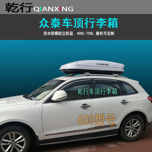 适用众泰T300车顶行李箱T600车载行李架大迈X7车顶架储物箱汽车旅