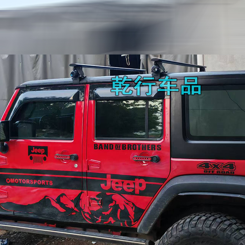 吉普牧马人车顶行李架横杆脱困板固定支架车顶行李箱行李框旅行架