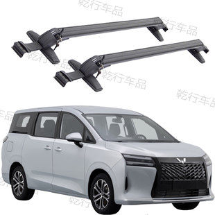 五菱星光730车顶行李架横杆五菱宏光S1车载旅行载物货架射灯架
