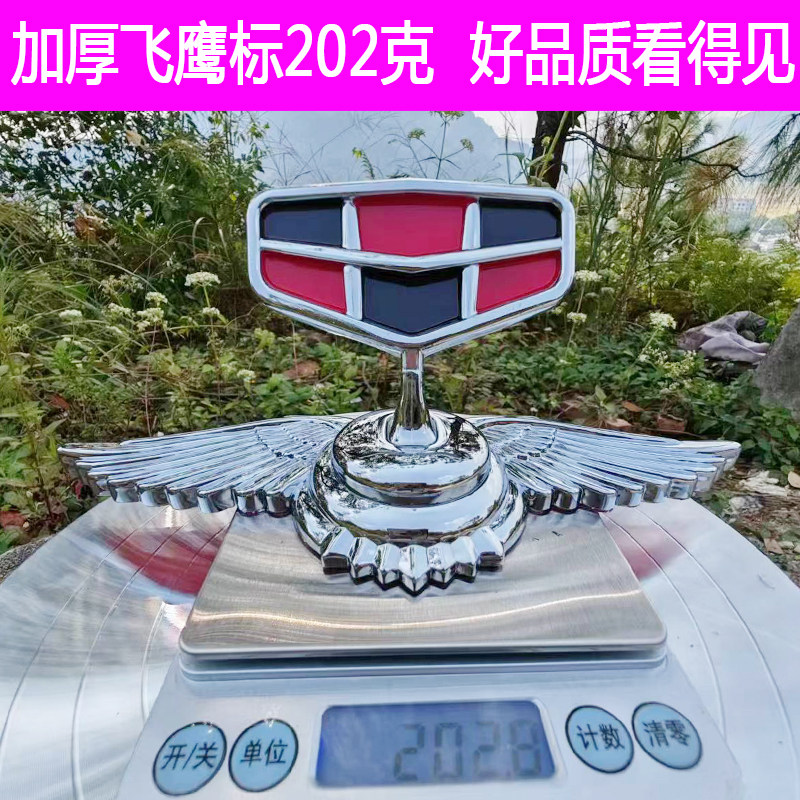 汽车车标金属个性引擎机盖立标适用日产车标吉力车标引擎盖立标贴