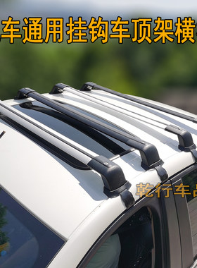 福克斯翼博麦克斯翼虎车顶行李架汽车通用挂钩横杆行李箱旅行车架