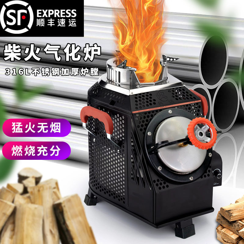 科烘户外庭院无烟柴火炉农村家用取暖便携防风烧烤野炊移动柴火灶