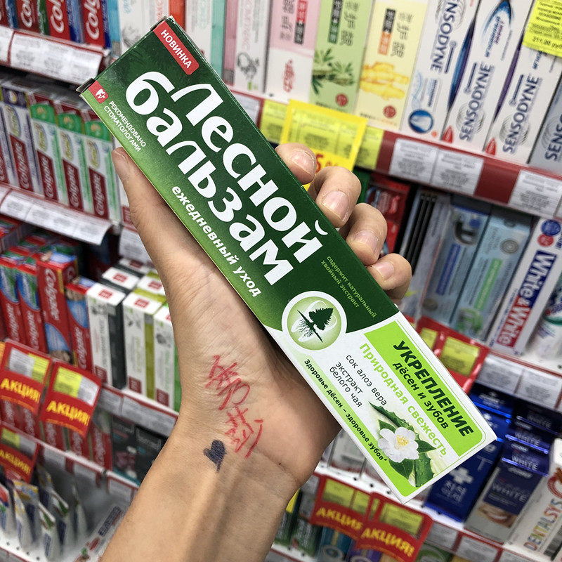 俄罗斯森林牙膏芦荟和白茶提取物牙膏强化牙釉质减少牙/菌/斑75g在类目 洗护清洁剂/卫生巾/纸/香薰, 洗发沐浴/个人清洁, 口腔护理, 牙膏中 - 来自Buy2taobao.com提供专业的淘宝代购服务