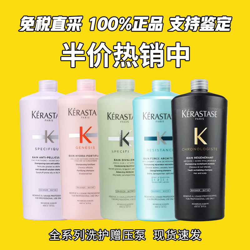 卡诗洗发水1000ml白金赋活黑钻玥源根源特护双重控油功能滋养去屑高性价比高么？