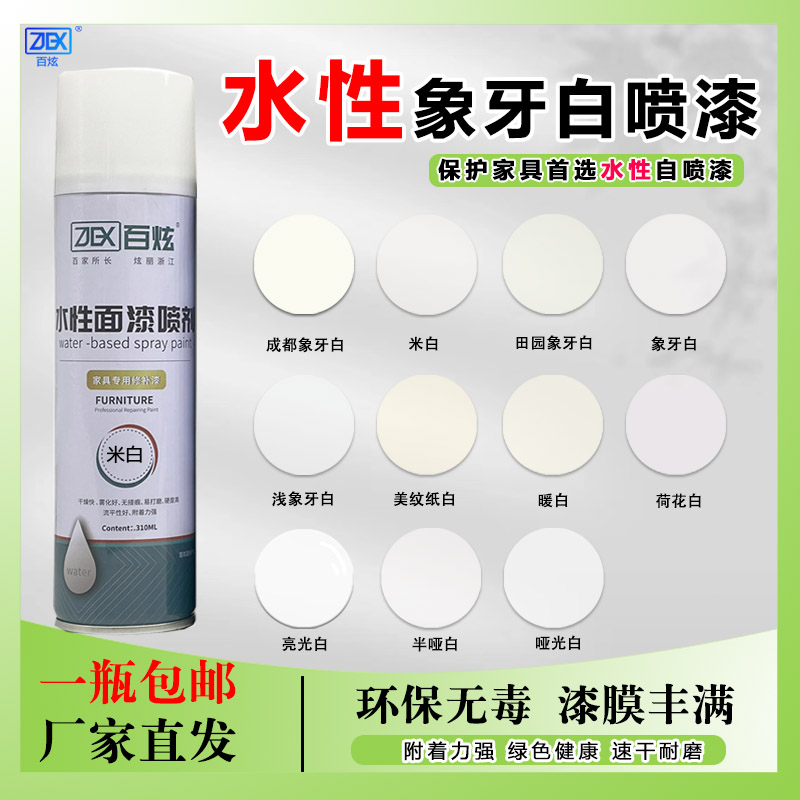 遮盖力强手喷漆百炫工厂直销