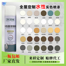 百炫水性自喷漆木器漆家具改色手摇室内环保油漆实色翻新地面修补
