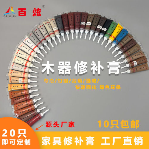 家具维修材料小支修补膏家具美容小支木器补漆色膏修复地板补色膏 - 封面