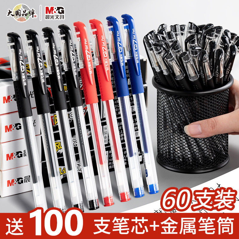 晨光官方中性笔Q7黑色水性笔学生用0.5mm考试专用碳素黑笔红色蓝色签字笔文具办公用品子弹头笔芯墨蓝圆珠笔图片