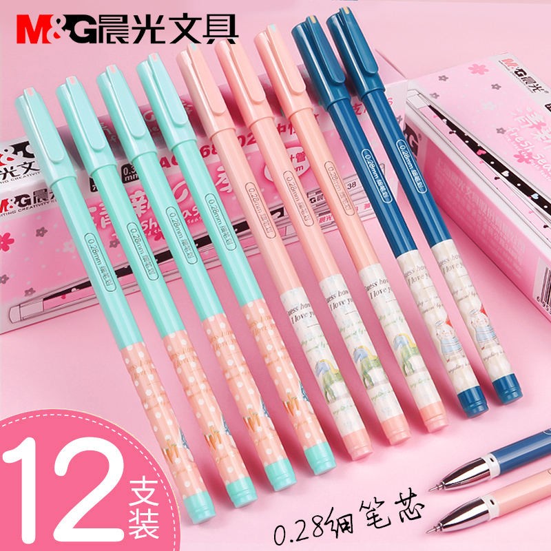 晨光文具可爱AGPA7301细中性笔0.28mm 初色全针管学生用女生黑色水性笔签字笔财务笔官方旗舰店