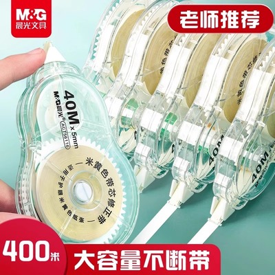 晨光米黄色修正带初中生专用简约风隐形修正带小学生专用笔记本色大容量涂改带涂改带黄色改正带护眼色