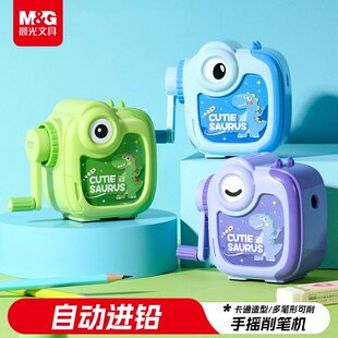 晨光卡通恐龙造型手摇削笔机小学生专用儿童自动进铅卷笔器创意可爱塑料削笔转笔刀学生文具铅笔刨旋笔卷笔刀