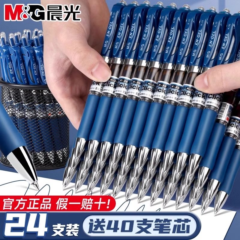 晨光K35按动式大容量中性笔 0.5mm蓝黑子弹头速干水笔 医护专用处方笔医学生护士办公书写工具医用墨蓝笔批发