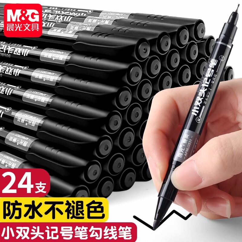 晨光勾线笔小双头记号笔防水防油不掉色美术专用小学生24支黑蓝红色油性笔儿童画画幼儿园两头马克笔工地划线