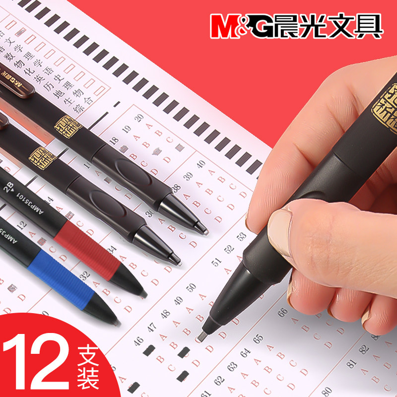 晨光文具电脑涂卡2b铅笔考试机读卡答题活动铅笔学生小学批发