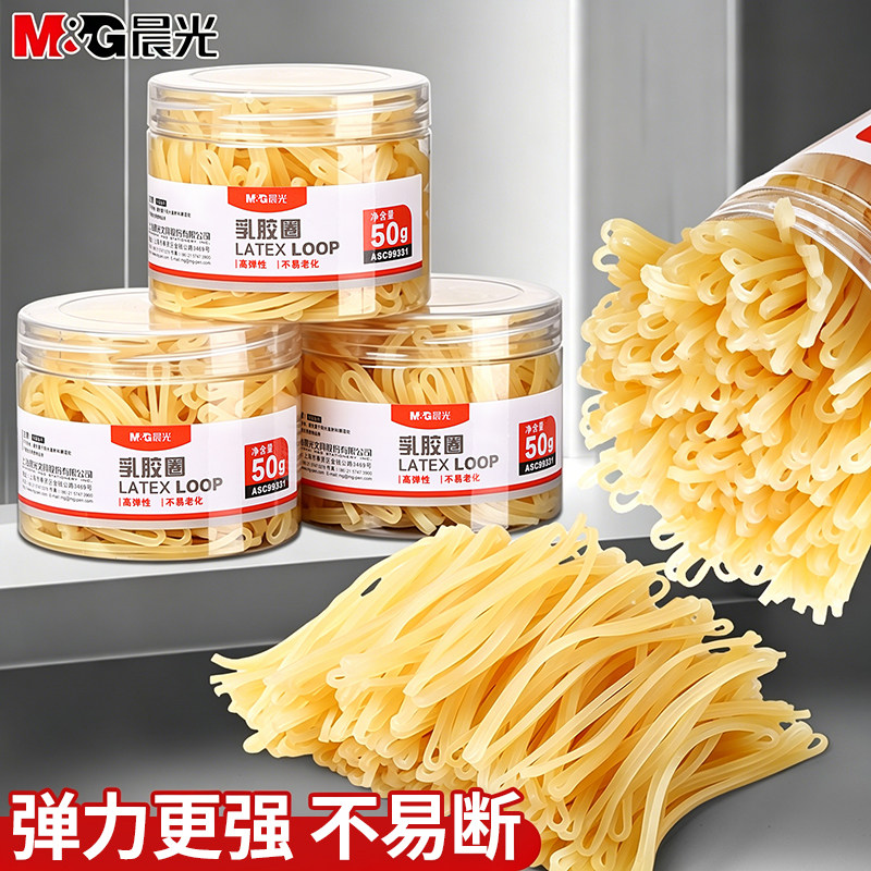 晨光高弹力橡皮筋耐用牛皮筋乳胶圈强力黄皮筋办公用品扎菜用工业图片