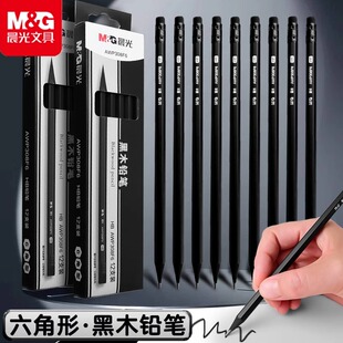 晨光12支装黑木黑色铅笔hb小学生专用一二年级学生2B铅笔儿童幼儿园练字笔学习文具用品套装考试涂卡笔小黑杆