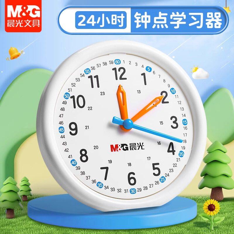 晨光钟表模型小学生教具一二年级小学生学习认识时间12/24小时三