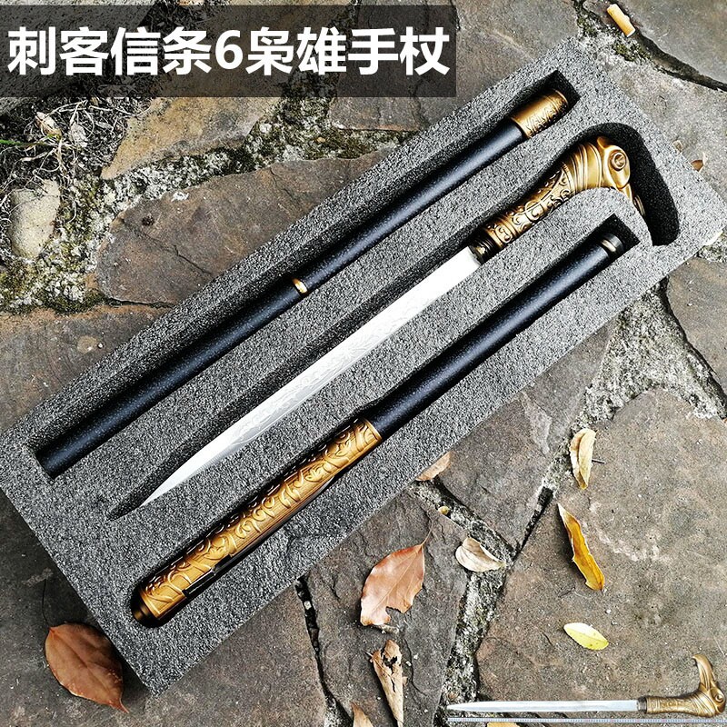 刺客信条6枭雄辛迪加COSPLAY武器拐杖手杖剑道具模型未开刃