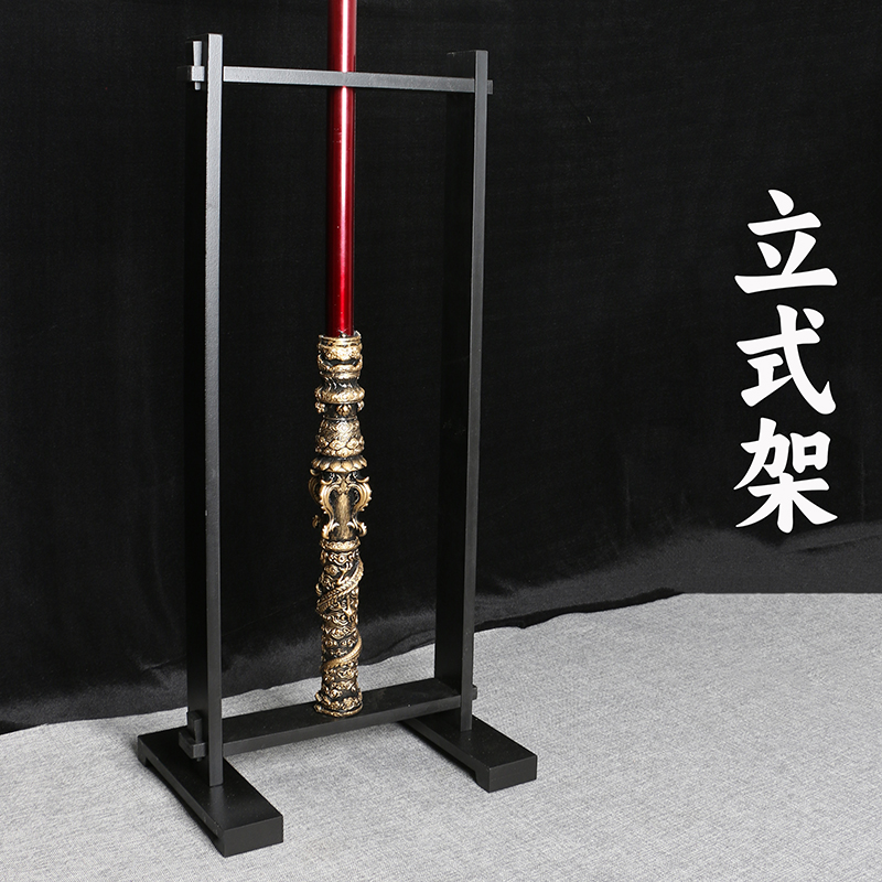 十八般兵器金箍棒立架展示架