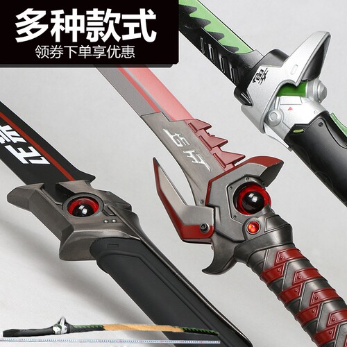 武器模型周边木制未开刃