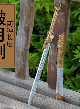 破月剑影视道具摆件收藏