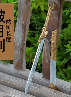 破月剑影视道具摆件收藏