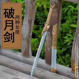 特工王妃楚乔传林更新赵丽颖破月剑残虹剑龙泉市武器影视未开刃