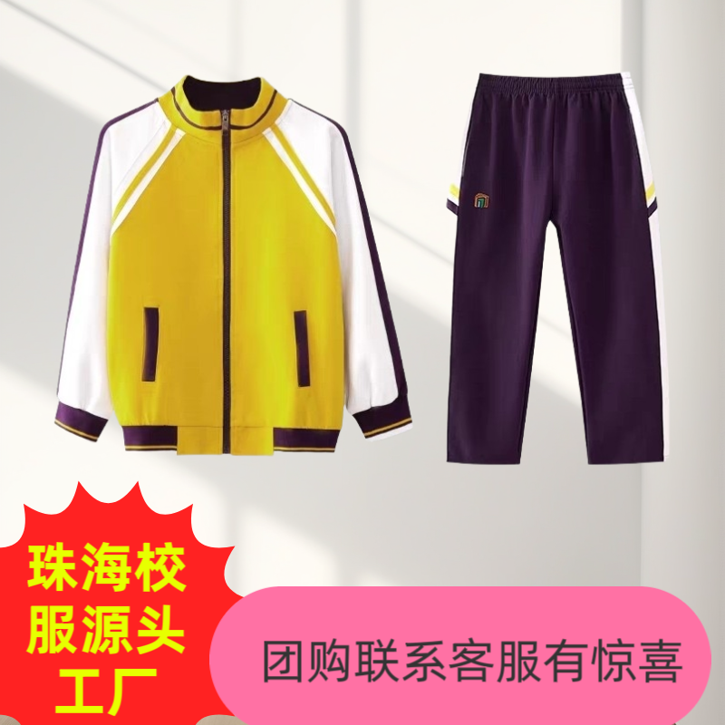 珠海市斗门区小学生校服冬装冬季外套长裤套装新款
