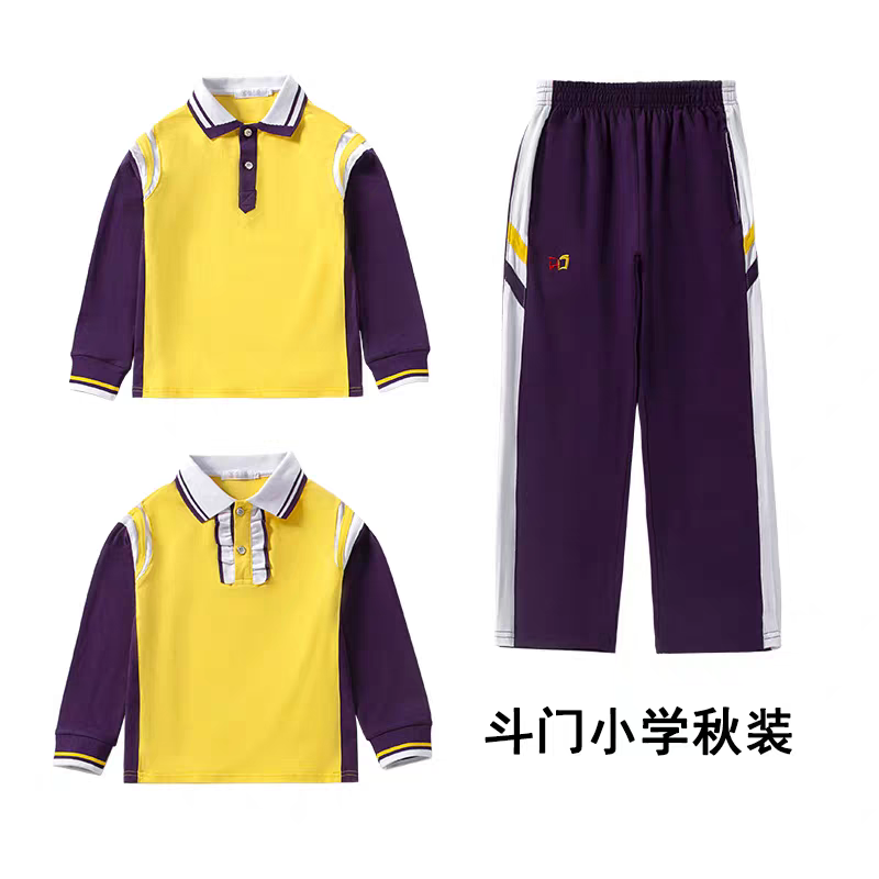 珠海市斗门区小学生校服春秋长袖秋衣长裤男女生套装统一班服