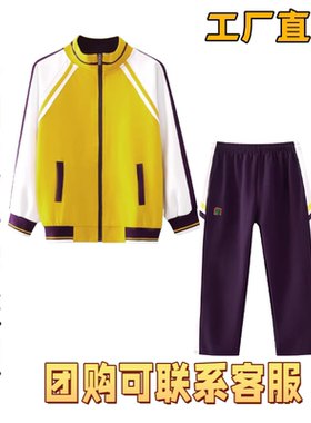 珠海市斗门区小学生校服冬装冬季外套长裤套装新款