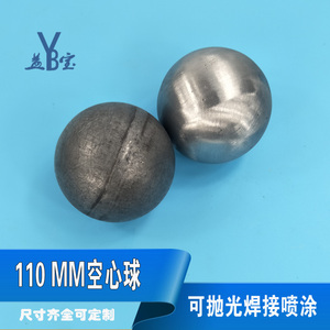 圆球铁艺配件110mm装饰扶手护栏管子球空心铁球冲压焊接球壁厚3mm