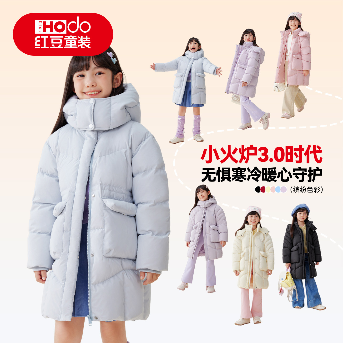红豆童装女童羽绒服中长款儿童新款秋冬季加厚保暖90鸭绒外套冬装,童装/婴儿装/亲子装,羽绒服,淘宝优惠券,粉丝福利购,淘宝优惠卷