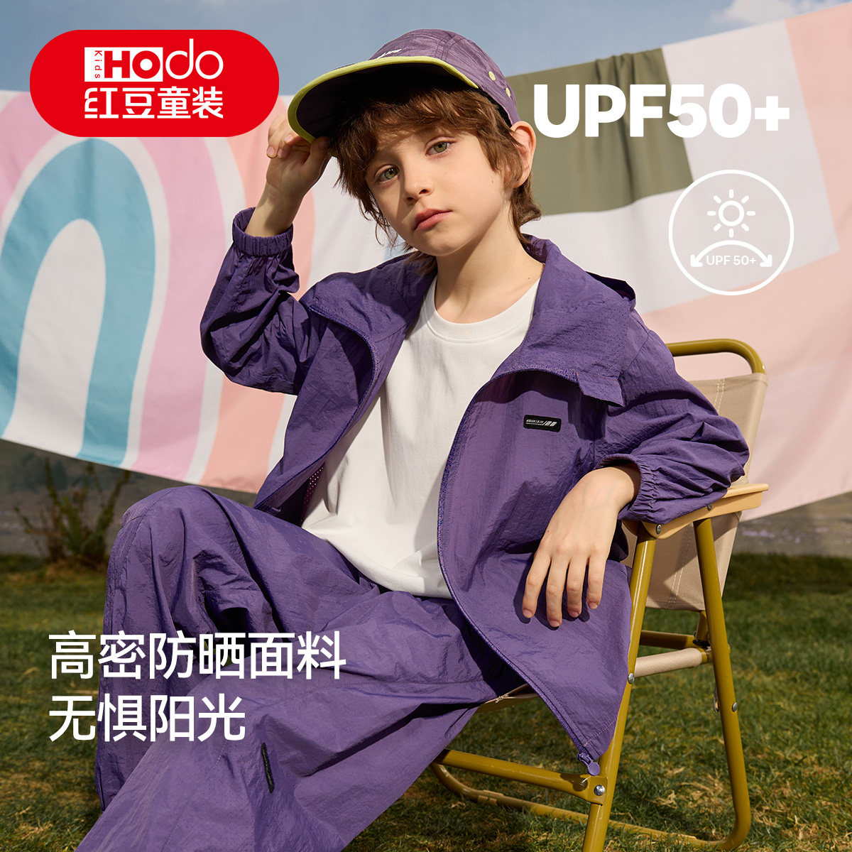 红豆儿童防晒衣男女童防紫外线宝宝轻薄透气外套夏2026新款皮肤衣