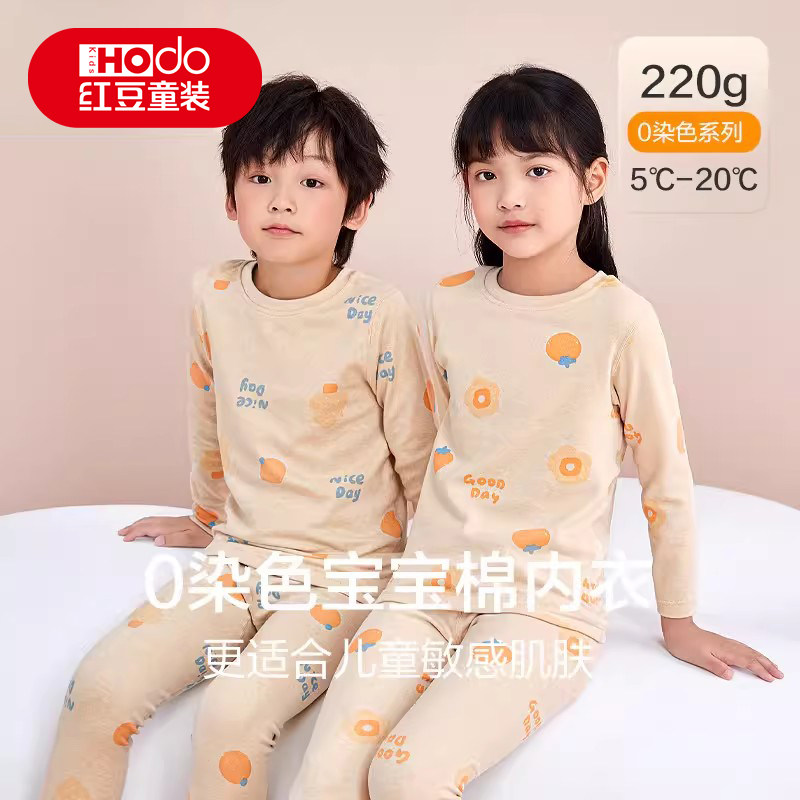 红豆儿童天然彩棉内衣套装男童女童秋衣秋裤大童棉保暖睡衣抗菌