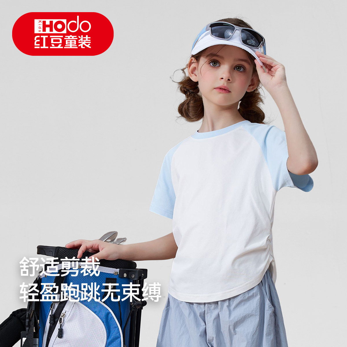 红豆童装女童夏季短款抽绳短袖t恤夏装2026新款收腰女孩修身上衣