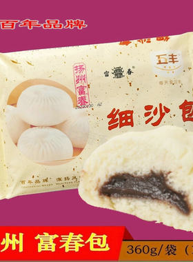 富春包子豆沙包细沙包富春360g