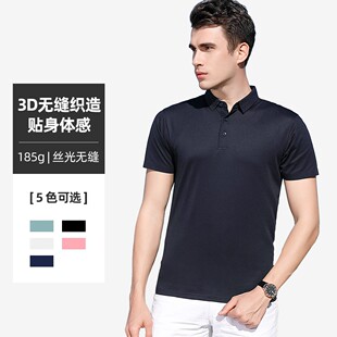 3D无维织造21003丝光棉短袖商务polo衫冰离子翻领t恤工作服运动