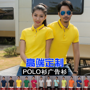 现货男女polo衫翻领广告衫工作服班服企业文化衫刺绣印字